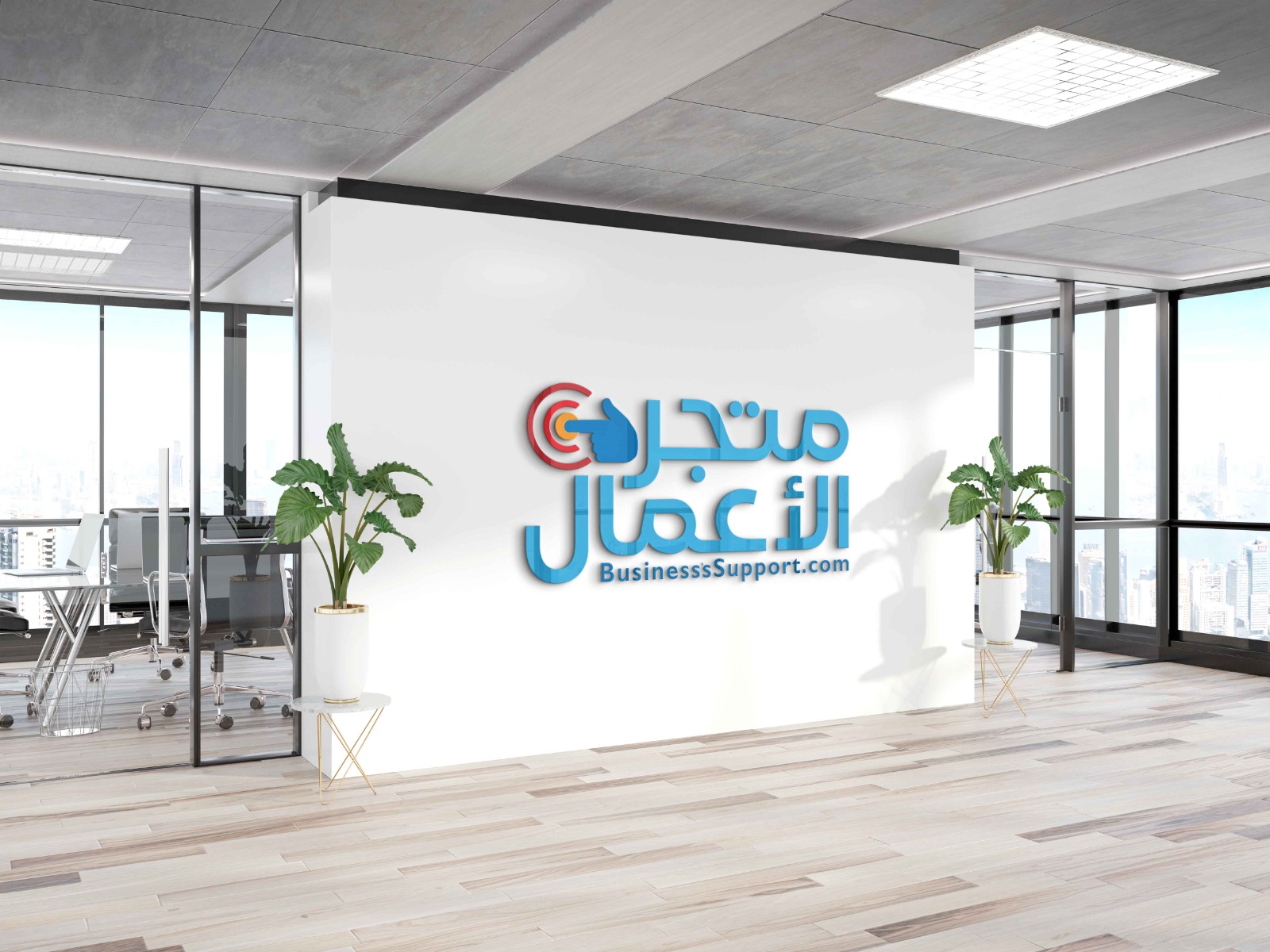 متجر الأعمال